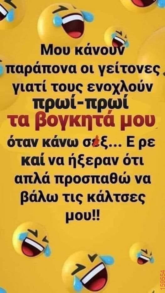 Αστεία εικόνα