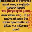 Αστεία εικόνα
