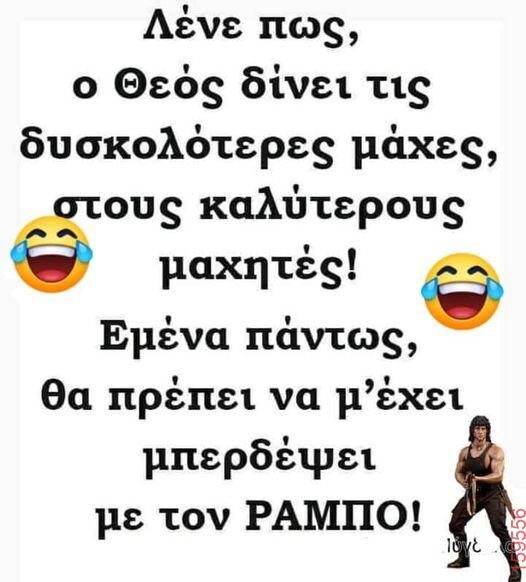 Αστεία εικόνα