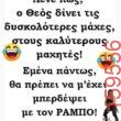 Αστεία εικόνα
