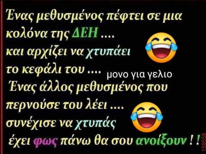 Αστεία εικόνα