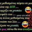 Αστεία εικόνα