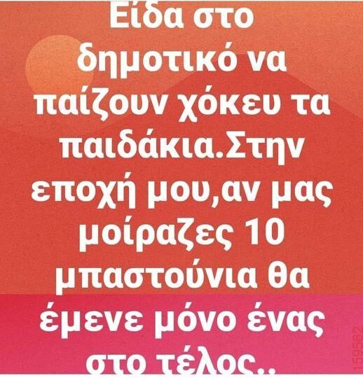 Αστεία εικόνα