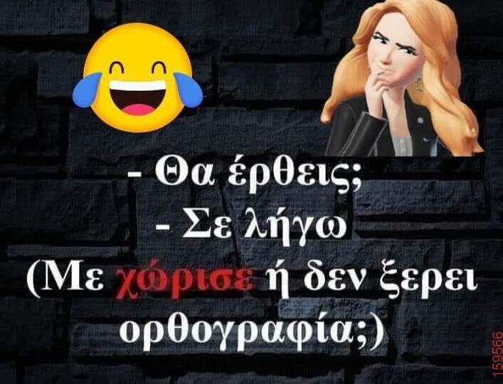 Αστεία εικόνα
