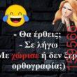 Αστεία εικόνα