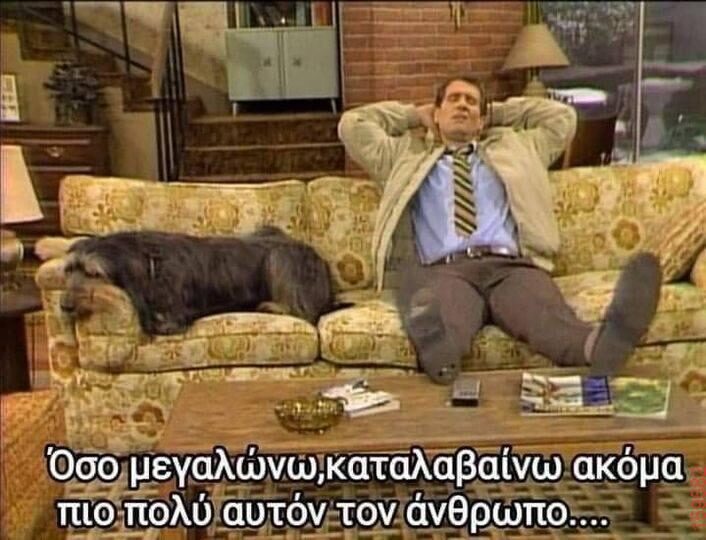 Αστεία εικόνα katharmata 2 – Ola rand FB