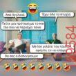 Αστεία εικόνα