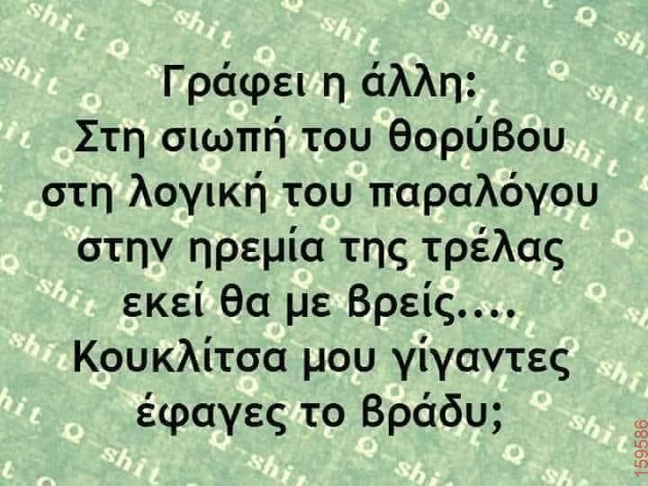 Αστεία εικόνα