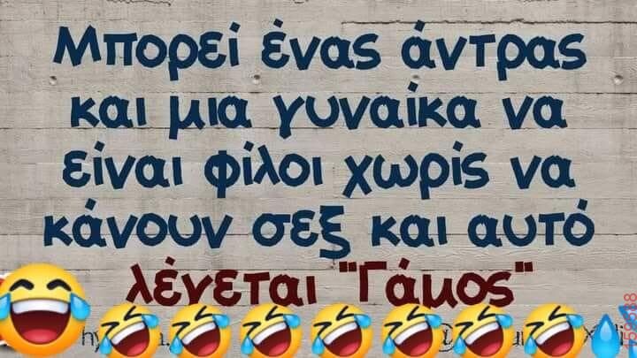 Αστεία εικόνα