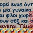 Αστεία εικόνα