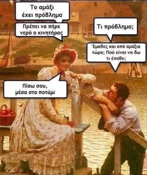 Αστεία εικόνα