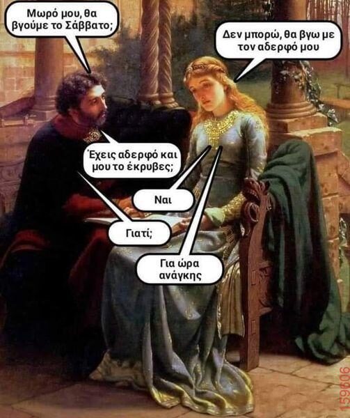 Αστεία εικόνα