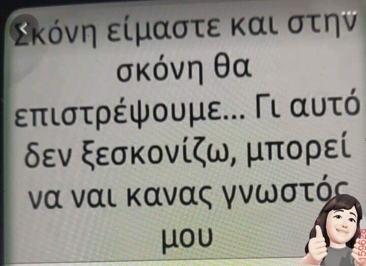 Αστεία εικόνα