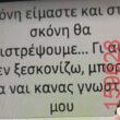 Αστεία εικόνα