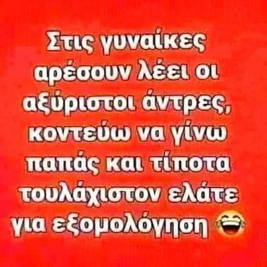 Αστεία εικόνα