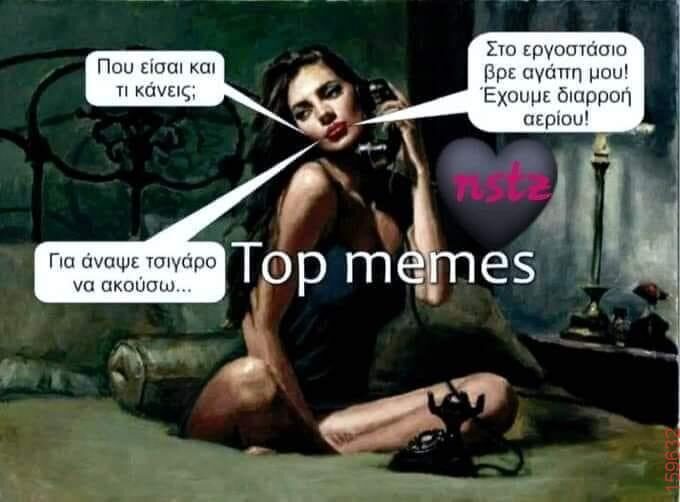 Αστεία εικόνα