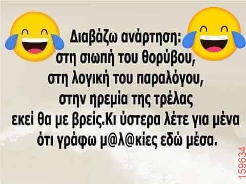 Αστεία εικόνα