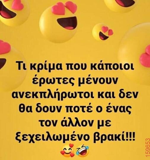 Αστεία εικόνα