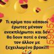 Αστεία εικόνα