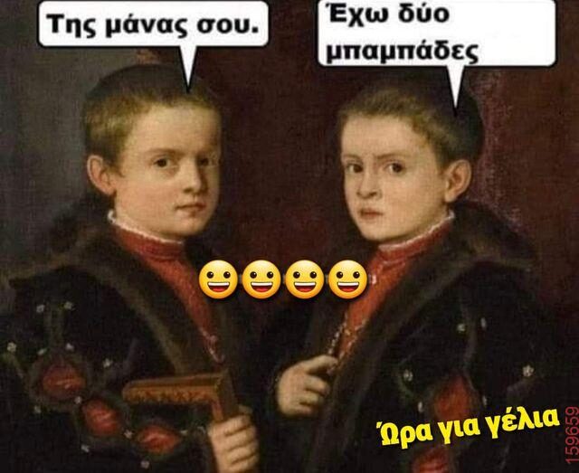 Αστεία εικόνα katharmata 2 – Ola rand FB