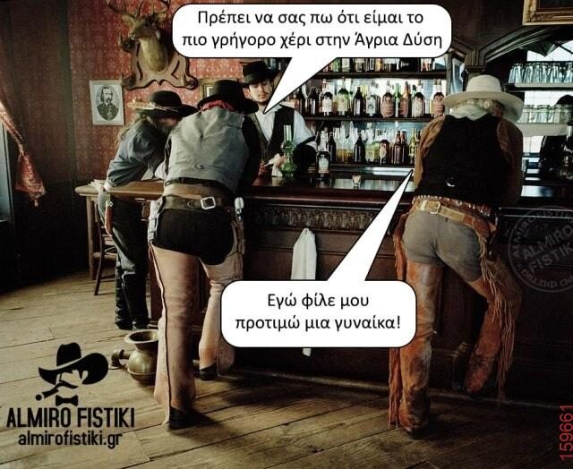Αστεία εικόνα katharmata 2 – Ola rand FB