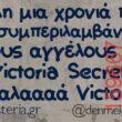 Αστεία εικόνα katharmata 2 – Ola rand FB