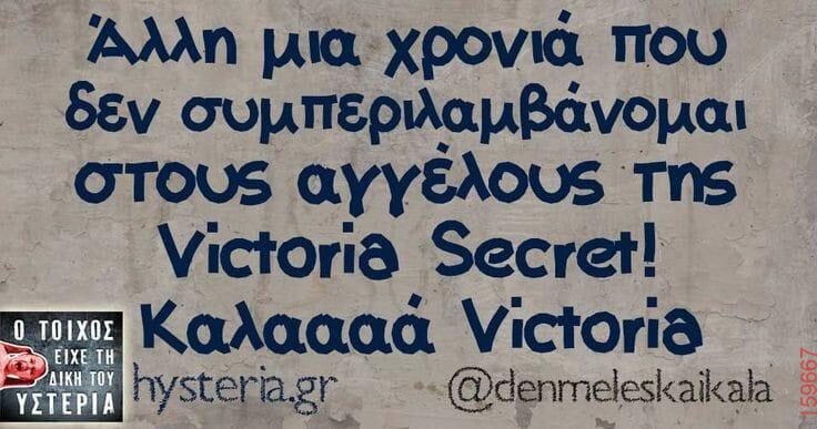 Αστεία εικόνα katharmata 2 – Ola rand FB