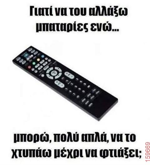 Αστεία εικόνα katharmata 2 – Ola rand FB