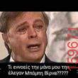 Αστεία εικόνα katharmata 2 – Ola rand FB