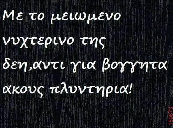Αστεία εικόνα