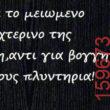 Αστεία εικόνα