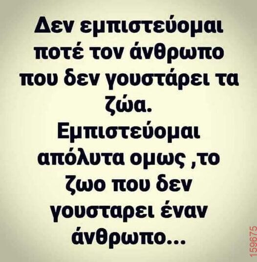 Αστεία εικόνα