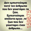 Αστεία εικόνα