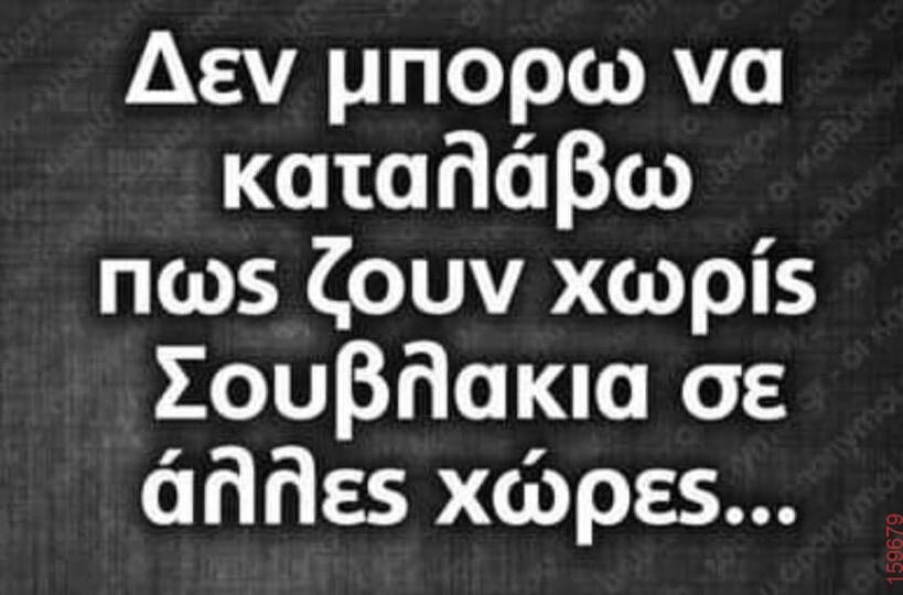Αστεία εικόνα