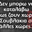 Αστεία εικόνα