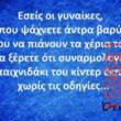Αστεία εικόνα