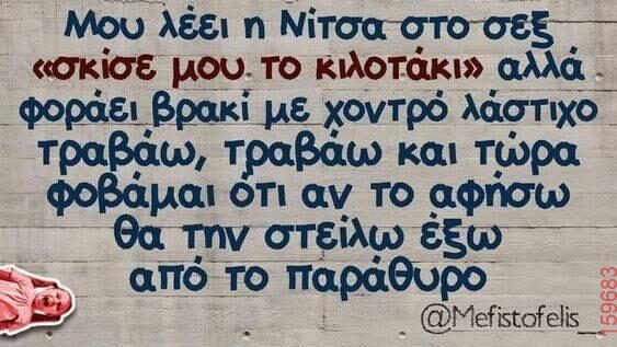 Αστεία εικόνα