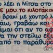 Αστεία εικόνα