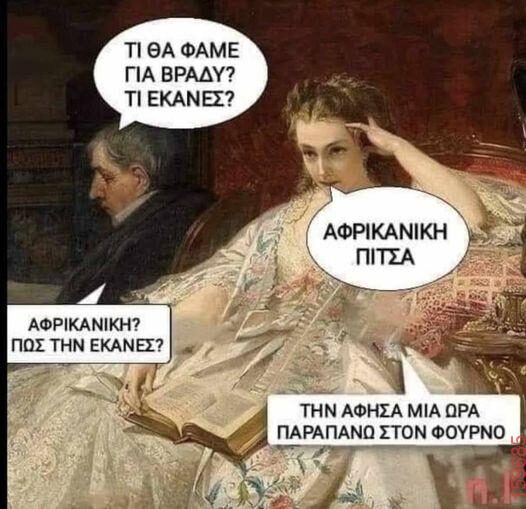 Αστεία εικόνα