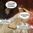 Αστεία εικόνα