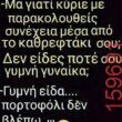 Αστεία εικόνα