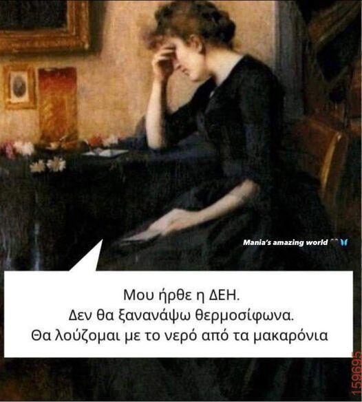 Αστεία εικόνα