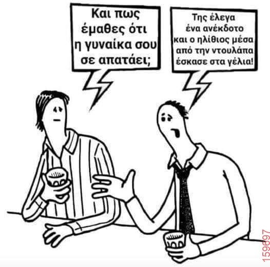 Αστεία εικόνα