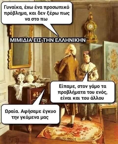 Αστεία εικόνα
