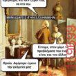 Αστεία εικόνα