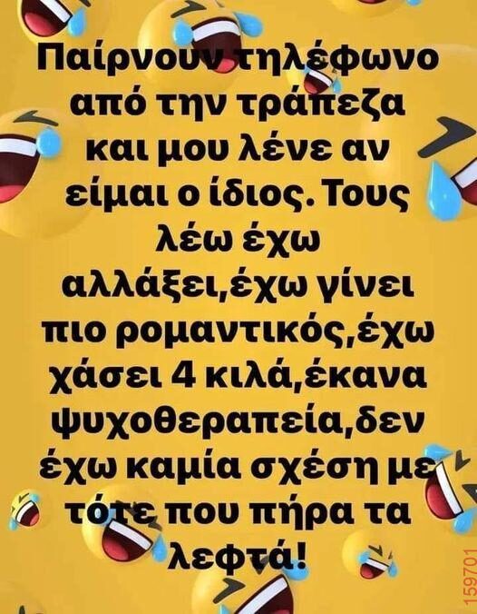 Αστεία εικόνα