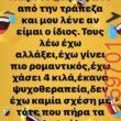 Αστεία εικόνα