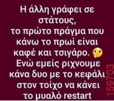 Αστεία εικόνα