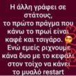 Αστεία εικόνα