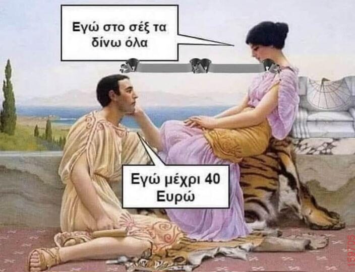 Αστεία εικόνα